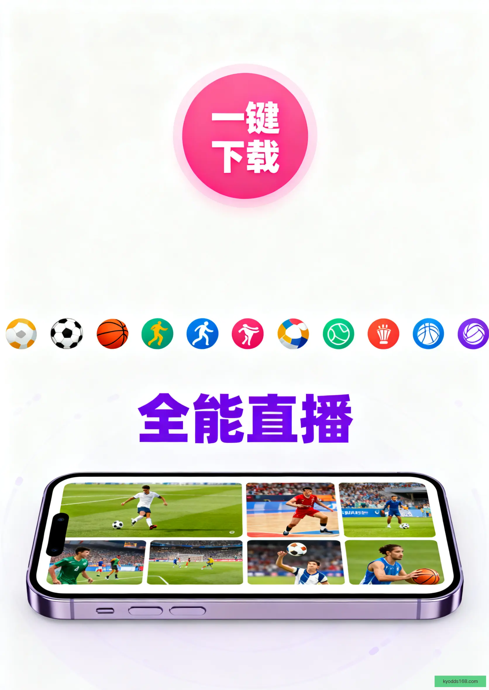 APP官方下载安装